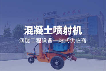 PZ系列干噴機(jī)——耿力機(jī)械